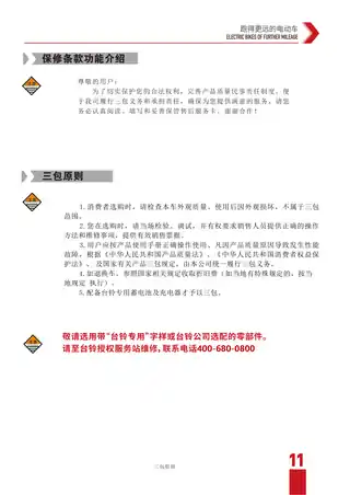 tailg台铃台铃依兰公主 TDP176Z